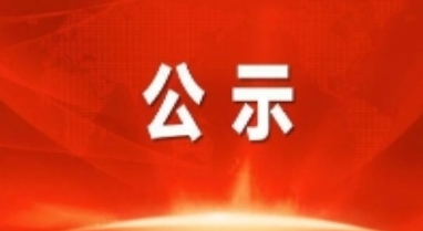 沐鸣2 -【沐鸣2招商共创，佳绩连连】2024年第二批次面向社会公开招聘校聘岗位工作人员笔试成绩公布及面试事项的通知